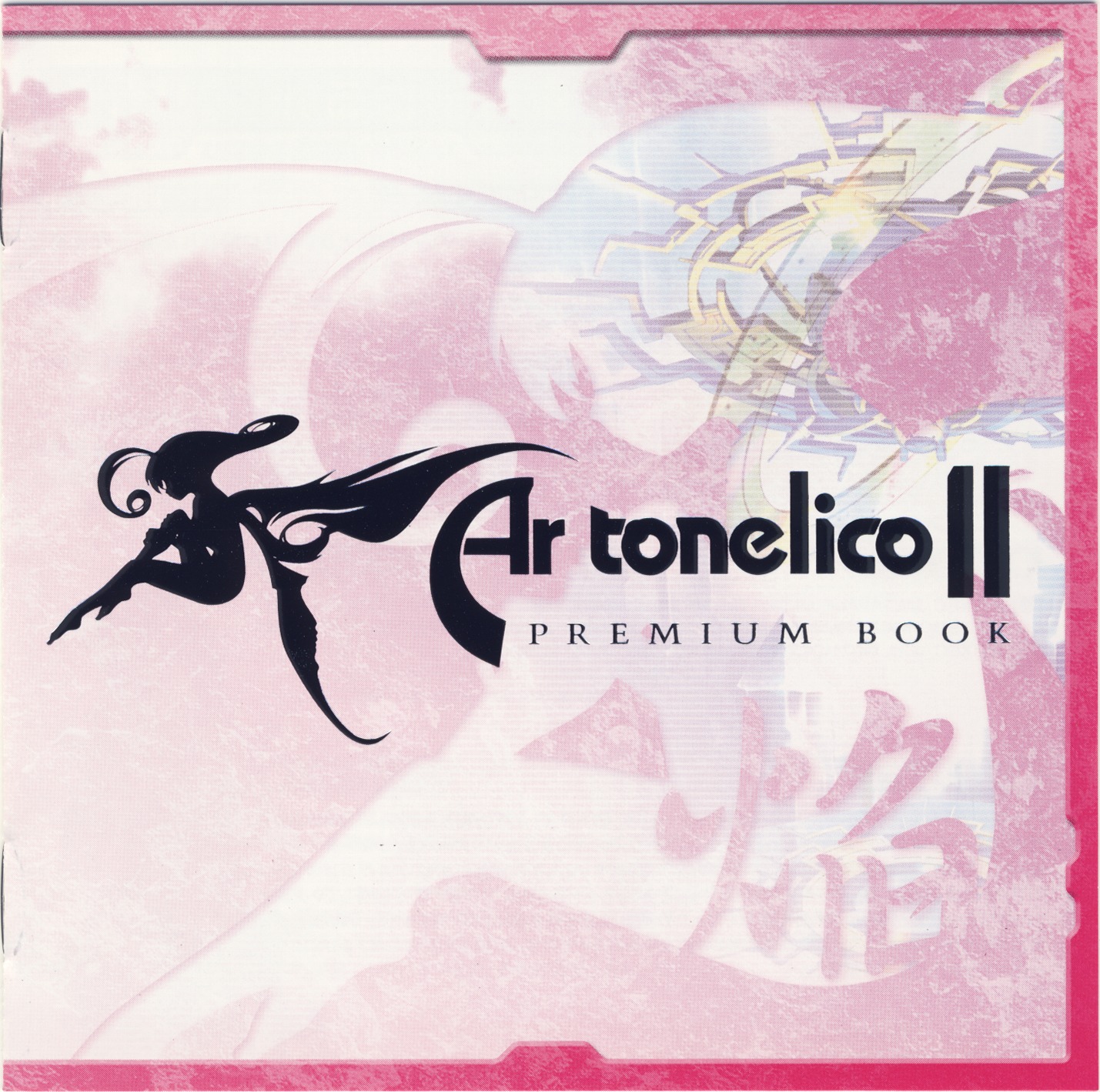 Flame ~Homura Ar tonelico II Hymmnos Concert Side Crimson